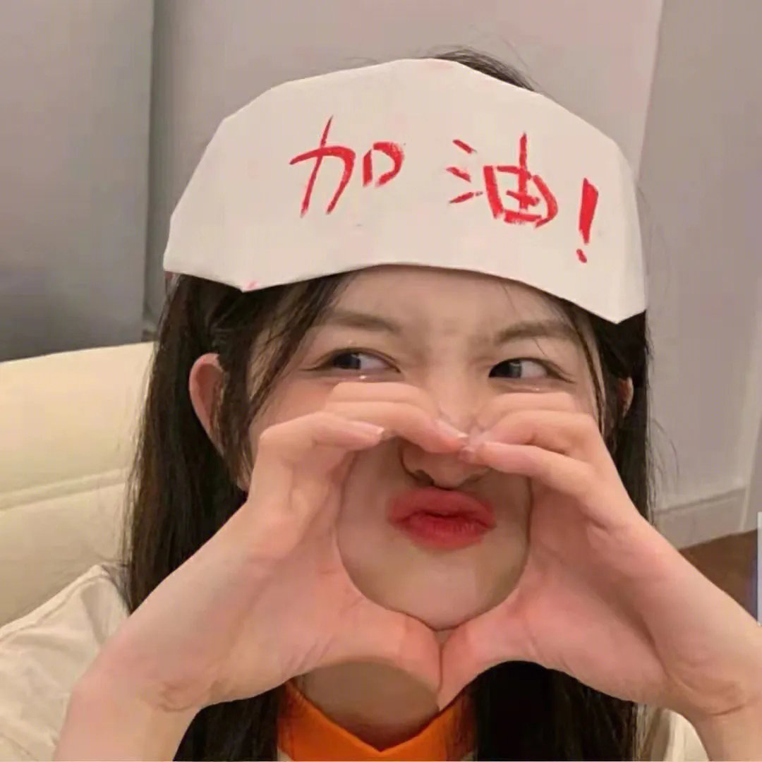筋疲力尽